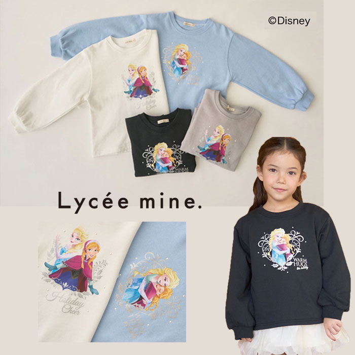 (10%OFF)(2025aw)リセマイン(Lycee mine) 【Frozen】【毛玉バイバイ裏毛裏起毛】キラキララメ＆転写ア..