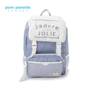 【送料・代引手数料無料】pomponettejunior(ポンポネットジュニア)ショルダーつき2WAYリュック-1419【F】【宅配便】