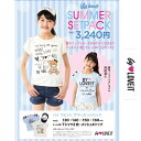 【販売中】(by LOVEiT)バイラビット2017サマーセットパック(By Love it)【宅配便】