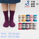 ブランド TAWARA(タワラ) 素材 綿 ポリエステル ポリウレタン 生産国 中国 在庫について 2店舗で在庫を共有しておりますので、在庫数のずれや更新が遅れる事があります。そのため、ご注文頂いた商品が在庫切れとなりお客様にご迷惑をお掛けする場合もありますが、予めご了承お願いします。 備考 モニターやパソコン機器などの違いによりHP上の画像と実際の商品の色とが異なる場合がございます。予めご了承ください。生産過程において、糸の継ぎ目や後処理の悪いもの、染色の際に起こる色むらや歪み、 サイズ感や形などの個体差等が生じる場合がございます。ご了承の上、お買い求めください。