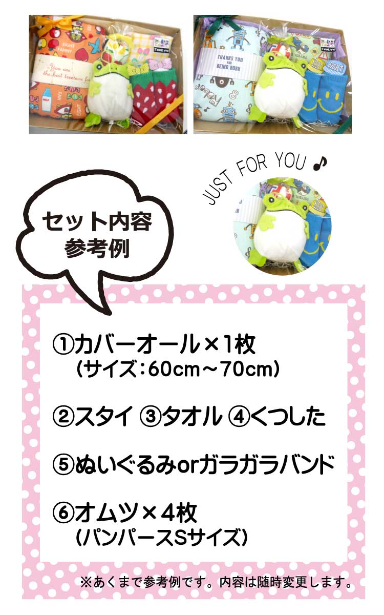 【出産祝いに】EIGHT(エイト)カバーオール入りおむつケーキ☆6点セット【メール便不可】 男の子 女の子 出産祝い ギフト ベビー ママ プレゼント オムツケーキ おしゃれ ギフトセット シンプル 1歳 誕生日 ブランド オムツ ケーキ プチギフト スタイ カバーオール