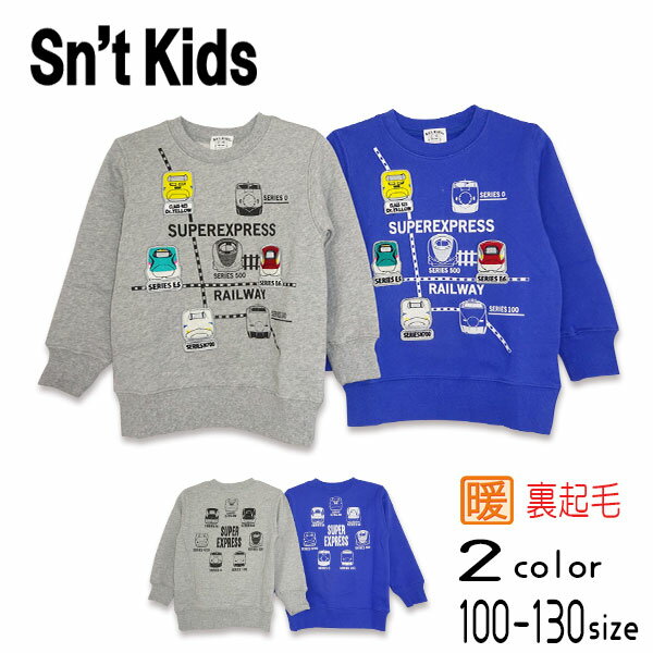 Sn'tkids(セントキッズ)RAILWAYプリント裏起毛トレーナーメール便送料無料キッズ子供秋春