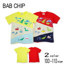 【夏物新作】Bab Chip(バブチップ)恐竜＆海半袖Tシャツ【メール便送料無料】 夏服 夏物 子供服 トップス 通園 通学 入園 入学 キッズ 男の子 女の子 おしゃれ かわいい