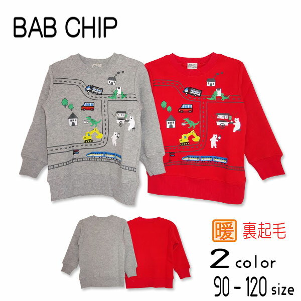 Bab Chip(バブチップ)引越し＆屋台裏起毛トレーナー キッズ 子供 秋 冬 長袖 シャツ tシャツ 男の子 女の子 おしゃれ かわいい かっこいい 暖かい あったか