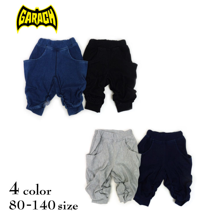 【30％OFFSALE】GARACH(ギャラッチ)デニムニット6分丈サルエルパンツ【メール便1通　220円】パンツ ズボン 春 入園 入学 子供 キッズ 男の子 女の子 履きやすい