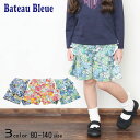 【20％OFFSALE】Bateau Bleue (バトーブルー)花柄ハーフフリルパンツ【メール便送料無料】子供服 男の子 女の子 ズボン 春 夏 かわいい おしゃれ かっこいい