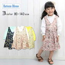 Bateau Bleue(バトーブルー)重ね着風花柄ワンピース【メール便送料無料】 春 女の子 子供服 かわいい おしゃれ 夏 涼しい お出かけ 子供服 女の子...