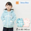 【20%OFFSALE】Bateau Bleue(バトーブルー)ボアパーカージャケット【メール便不可】 暖かい あったか