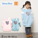 Bateau Bleue(バトーブルー)ハートプリントボアワンピース【メール便不可】 冬 女の子 子供服 かわいい おしゃれ 秋 暖かい あったか お出かけ 子供服 女の子 冬物 ワンピース ハート ボア