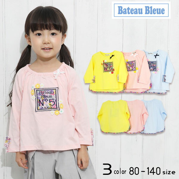 Bateau Bleue(バトーブルー)フラワーワッペン付長袖Tシャツ 女の子 子供服 かわいい おしゃれ 夏 涼しい お出かけ 春