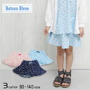 【20％OFFSALE】Bateau Bleue (バトーブルー)花柄パンツスカート【メール便送料無料】