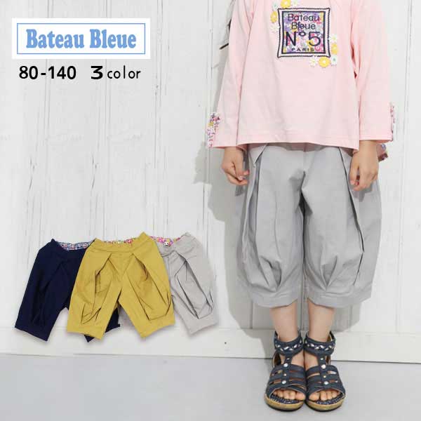 【20％OFFSALE】Bateau Bleue (バトーブルー)タックワイドパンツ【メール便送料無料】