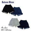 Bateau Bleue(バトーブルー)ニットデニムショートパンツ