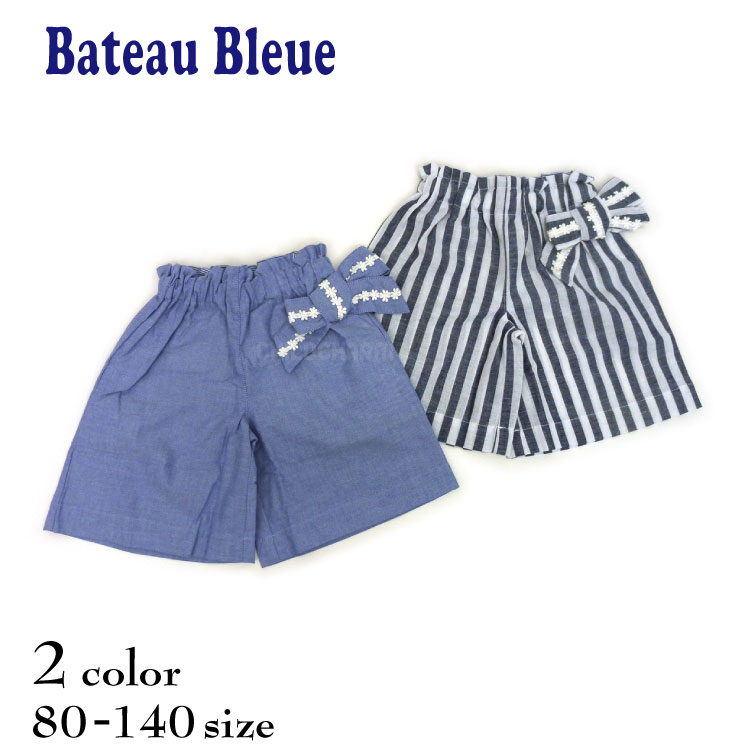 Bateau Bleue(バトーブルー)リボン付きガウチョパンツ