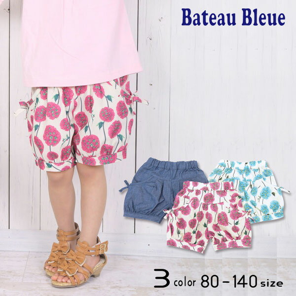 Bateau Bleue(バトーブルー)ショートパンツ