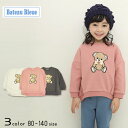 【20％OFFSALE】Bateau Bleue(バトーブルー)クマちゃんトレーナー【メール便送料無料】 暖かい あったか 冬 冬服 子供服 女の子 かわいい シンプル カジュアル ナチュラル 長袖 おしゃれ 小学生 ふりる 長袖シャツ キッズトレーナー 通園 通学