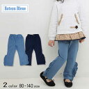 【20%OFFSALE】Bateau Bleue (バトーブルー)裾フリル付きパンツ【メール便送料無料】 暖かい あったか 冬 冬服 子供服 女の子 かわいい シンプル カジュアル ナチュラル おしゃれ 小学生 ふりる パンツ キッズパンツ 2022 通園 通学