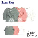 【20％OFFSALE】Bateau Bleue(バトーブルー)レース切替リボン付き長袖Tシャツ【メール便送料無料】 りぼん キッズ 女の子 子供服 ナチュラル 春物 かわいい おしゃれ キッズ スーパーセール