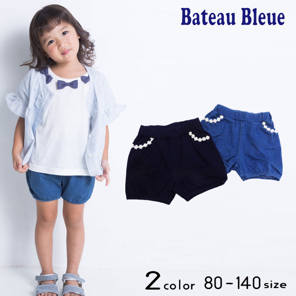 【20％OFFSALE】Bateau Bleue(バトーブルー)バルーンパンツ【メール便送料無料】