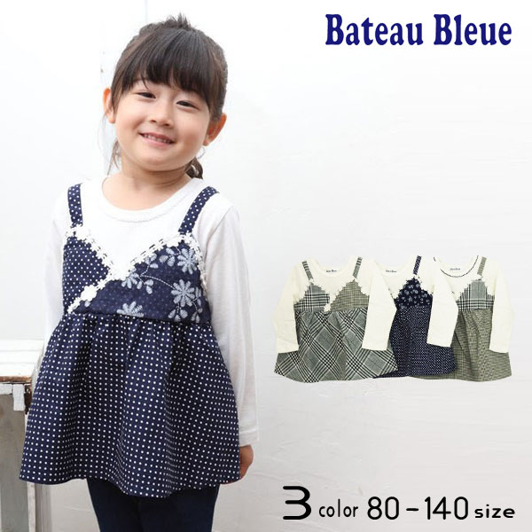 Bateau Bleue(バトーブルー)重ね着風長袖Tシャツ 春 春服 子供服 女の子 かわいい シンプル カジュアル ナチュラル 長袖 おしゃれ 小学生 ふりる 長袖シャツ キッズ長袖 2020春 通園 通学 入園 入学