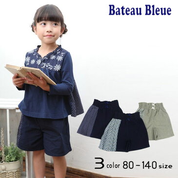 【30%OFFSALE】Bateau Bleue(バトーブルー)総柄切替キュロットスカート【メール便送料無料】 女の子 キュロット おしゃれ かわいい キッズ服 子供服 小学生