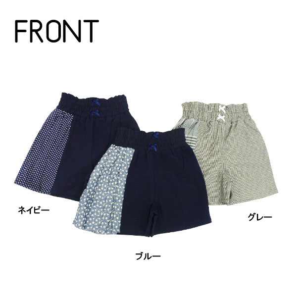 【30%OFFSALE】Bateau Bleue(バトーブルー)総柄切替キュロットスカート【メール便送料無料】 女の子 キュロット おしゃれ かわいい キッズ服 子供服 小学生