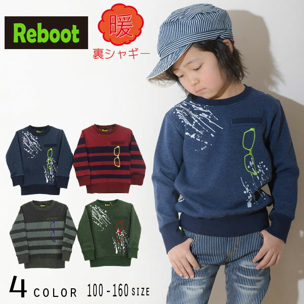 Reboot(リブート)メガネ刺繍裏シャギートレーナー キッズ 男の子 かわいい おしゃれ 服 子供服 人気 冬 冬物 暖かい あったか 定番