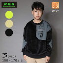 【20%OFFSALE】R.O.G(アールオージー)ボアビックトレーナー【130サイズまでメール便可能】 キッズ 子供服 かわいい おしゃれ 秋 冬 あたたかい あったか 男の子 女の子 あったか服 ROG トップス 長袖 かっこいい ボア トレーナー