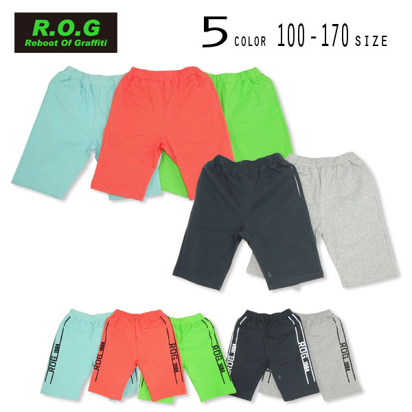 R.O.G Reboot(リブート)サイドロゴ入りハーフパンツ パンツ ズボン 子供服 キッズ服 男の子 女の子 夏 動きやすい 履きやすい ROG