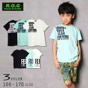 【20％OFFSALE】R.O.G Reboot(リブート)ロゴプリント半袖Tシャツ【メール便送料無料】 夏服 夏物 子供服 トップス 通園 通学 入園 入学 キッズ 男の子 女の子 おしゃれ かわいい 110cm 120cm 130cm 140cm 150cm 160cm 170cm ROG 子供服 女の子 ジュニア