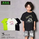 【20％OFFSALE】R.O.G Reboot(リブート)スニーカー＆刺繍ビック半袖Tシャツ【メール便送料無料】 夏服 夏物 子供服 トップス 通園 通学 入園 入学 キッズ 男の子 女の子 おしゃれ かわいい 110cm 120cm 130cm 140cm 150cm 160cm 170cm ROG 子供服 女の子 ジュニア