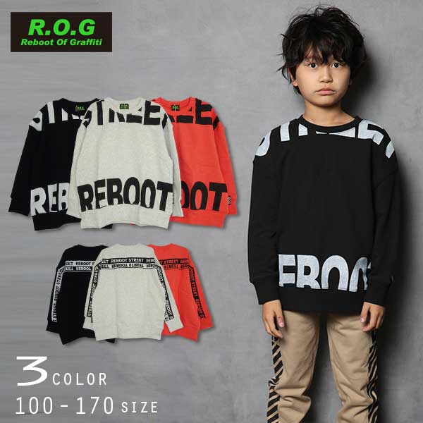 R.O.G Reboot(リブート)ロゴプリントビックトレーナー キッズ 子供服 かわいい おしゃれ 秋 冬 あたたかい あったか 男の子 女の子 あったか服 ROG