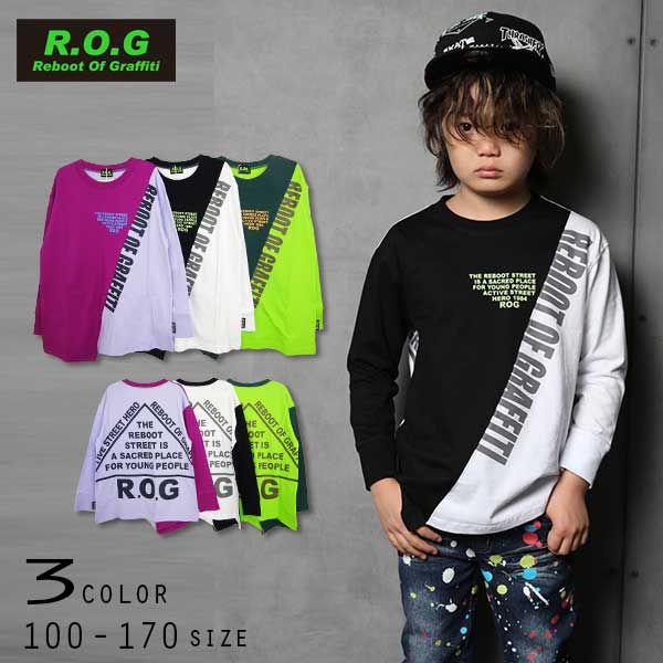 R.O.G Reboot(リブート)カラー切替ビックロングTシャツ ROG 春服 春物 子供服 トップス 通園 通学 入園 入学 キッズ 男の子 女の子 おしゃれ かわいい 子供 切替 かっこいい