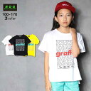 【SALE】【2025夏物新作】R.O.G(アールオージー)graffitiプリントビック半袖Tシャツ【メール便送料無料】 夏服 夏物 子供服 トップス 通園 通学 キッズ 男の子 女の子 おしゃれ かわいい ロゴ 120cm 130cm 140cm 150cm 160cm 170cm ROG かっこいい ジュニア 小学生 中学生