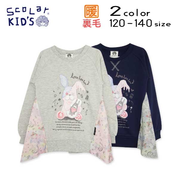 ScoLar(スカラー)サイド切替チュニックトレーナー【メール便送料無料】 暖かい あったか 防寒 冬 冬服 子供服 女の子 カジュアル ナチュラル 長袖 おしゃれ 小学生 服 女の子のサムネイル