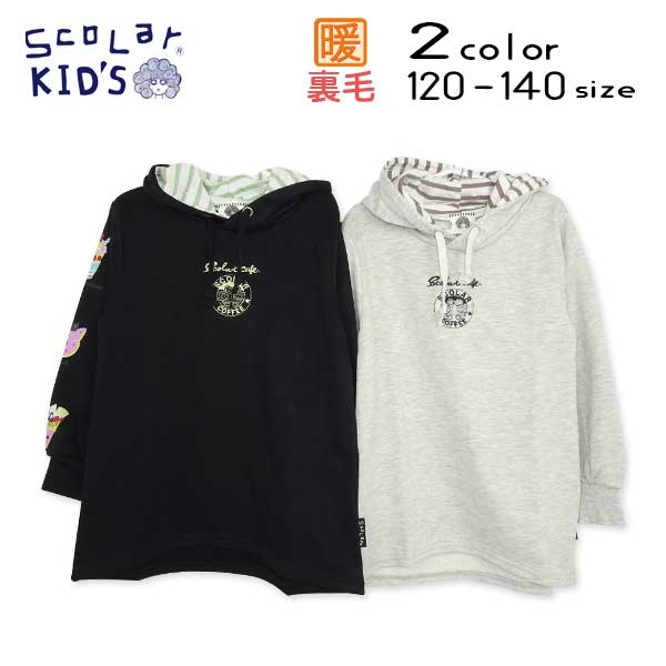 ScoLar(スカラー)スィーツプリントパーカートレーナー【メール便送料無料】 暖かい あったか 防寒 冬 冬服 子供服 女の子 カジュアル ナチュラル 長袖 おしゃれ 小学生 服 女の子のサムネイル