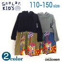 ScoLar(スカラー)ニット&メルヘン柄切替ワンピース【メール便送料無料】2024 入園 入学 キッズ 子供