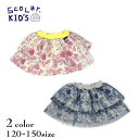 【20％OFFSALE】ScoLar(スカラー)総柄×チュール2段スカート【メール便送料無料】 キッズ 子供服 女の子