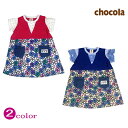 【20％OFFSALE】chocola(ショコラ)花柄切替ワンピース【メール便送料無料】 子供服 女の子 夏 ワンピース キッズ ジュニア 90cm 100cm 120cm 半袖 花柄 切替 かわいい おしゃれ 夏服