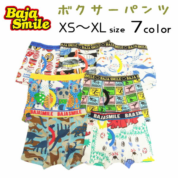 【3枚ご注文でメール便送料無料】Baja Smile(バハスマイル)7柄ボクサーパンツ キッズ 子供服 下着 インナー