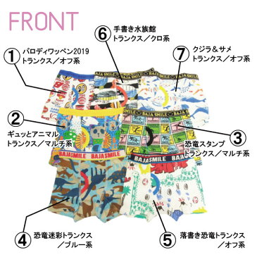 【メール便送料無料】Baja Smile(バハスマイル)7柄ボクサーパンツ キッズ 子供服 下着 インナー