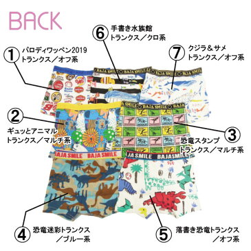 【メール便送料無料】Baja Smile(バハスマイル)7柄ボクサーパンツ キッズ 子供服 下着 インナー