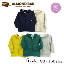 【20％OFFSALE】ALMOND BAR(アーモンドバー)無地パーカージャケット【メール便可能】アメカジ キッズ アウター 男の子 かわいい おしゃれ 服 子供服 人気 冬 冬物 暖かい あったか 定番