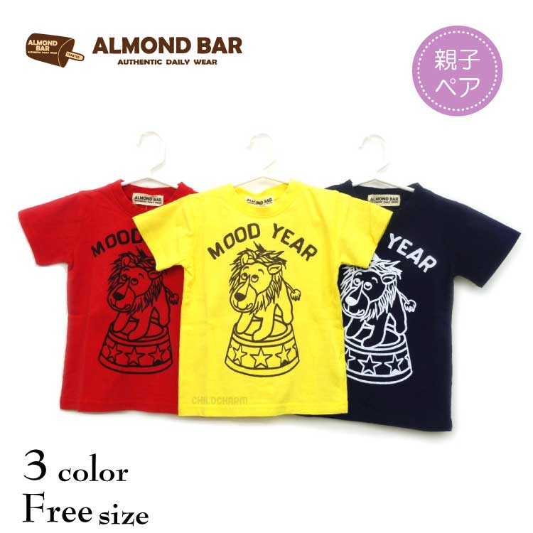 楽天子供服CHILD CHARM　楽天市場店【30％OFFSALE】ALMOND BAR（アーモンドバー）ライオンプリント半袖Tシャツ フリーサイズ【メール便可能】 子供服 男の子 女の子 おしゃれ かわいい かっこいい 夏 半袖 tシャツ キッズ服 涼しい