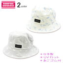 【20%OFFSALE】【日本製】ROMPING UNIVERSE(ランピングユニバース)恐竜柄ハット【UVカット】【メール便可能】