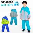 BUU&POPO(ブー&ポポ)レインコート レインスーツ【メール便可能】 雨 レイン 子供 男の子 女の子 服 梅雨 おしゃれ 小学校 通学 ジュニア 無地 レインウェア レインパンツ 子ども 自転車 キャンプ 防水 かわいい 中学生 キッズ レイングッズ 上下セット(4)