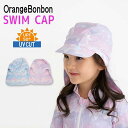 【UVカット】orange bonbon(オレンジボンボン)ユニコーンスイムキャップ【メール便可能】 水着 キッズ 女の子 小学生 帽子 100 110 120 130 140 ユニコーン 水泳帽 かわいい オシャレ 保育園 幼稚園 保育所 スイム プール 2023