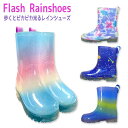 【2025春夏物新作】KIRAKIRA HIKARU レインシューズ 長靴 光る キッズ 雨の日 安全 男の子 女の子 子供 かわいい 通学 通園 光る靴 光る長靴 レインシューズ レインブーツ 雨具 レイングッズ こども 雨 小学校 幼稚園 保育園 入学 入園 おしゃれ 丈夫 雨靴 Fabhug ファブハグ