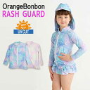 【UVカット】orange bonbon(オレンジボンボン)ムーンライトシェル柄ラッシュガード【メール便可能】 水着 キッズ 女の子 小学生 ラッシュガード 100 110 120 130 シェル かわいい オシャレ 保育園 幼稚園 保育所 スイム プール 2024 ムーン 月 スイムウェア
