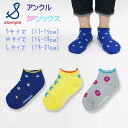 stample(スタンプル)メッシュフラワーアンクルソックス3足組【メール便可能】 靴下 子供 キッズ 女の子 シンプル 滑り止め 子供 夏 春 秋 カラフル 小学生 通学 通園 入学 入園 花 フラワー メッシュ